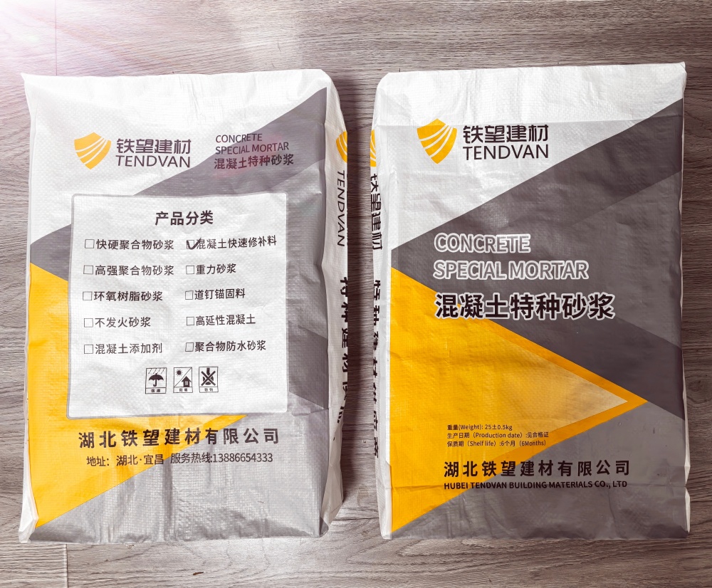 西青封锚砂浆