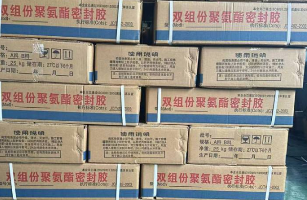 西青聚硫密封胶